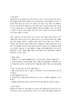 술문화 - 주도에 관하여-11