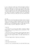 술문화 - 주도에 관하여-12