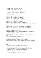 술문화 - 주도에 관하여-15
