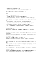 술문화 - 주도에 관하여-16