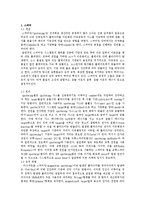 스퍼터와 포포인트프로브에 관해서-1