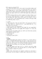 스퍼터와 포포인트프로브에 관해서-2