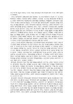 스페인 문화 - 돈끼호테에 드러난 스페인의 사회상-2