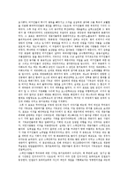 스페인 문화 - 돈끼호테에 드러난 스페인의 사회상-3