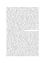 스페인 문화 - 돈끼호테에 드러난 스페인의 사회상-4