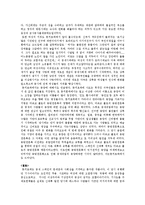 스페인 문화 - 돈끼호테에 드러난 스페인의 사회상-5