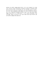 스페인 문화 - 돈끼호테에 드러난 스페인의 사회상-6