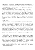 시대별 매스커뮤니케이션 효과이론-2