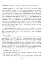 시대별 매스커뮤니케이션 효과이론-4