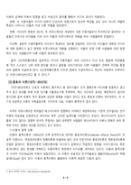 시대별 매스커뮤니케이션 효과이론-5