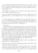 시대별 매스커뮤니케이션 효과이론-6