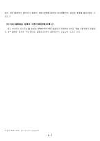 시대별 매스커뮤니케이션 효과이론-7