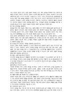 식생활과 건강 - 운동의 장점 및 생활화 방안-2