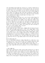 식생활과 건강 - 운동의 장점 및 생활화 방안-3