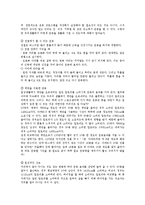 식생활과 건강 - 운동의 장점 및 생활화 방안-4