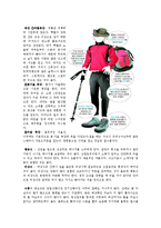 야영, 야외교육의 의의, 산행시 주의점, 산행시 준비물-4