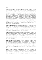야영, 야외교육의 의의, 산행시 주의점, 산행시 준비물-5