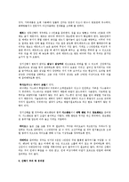 야영, 야외교육의 의의, 산행시 주의점, 산행시 준비물-6
