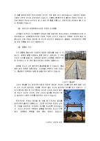 역사 - 왕릉풍수와 조선의 역사-2