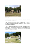 역사 - 왕릉풍수와 조선의 역사-9