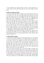우리말 맞춤법 - 현행 한글 맞춤법의 문제점-3