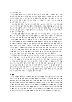 우리말 맞춤법 - 현행 한글 맞춤법의 문제점-4