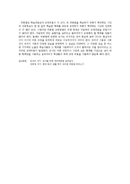 우리말 맞춤법 - 현행 한글 맞춤법의 문제점-5