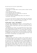 위기관리 - 기업 위기관리 사례로 살펴본 ‘천안함 사건’ 위기관리-3