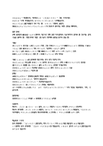 일본어 - 드라마로 배우는 일본어-15
