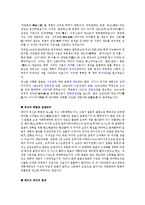 일본의 메이지 유신 조사-2