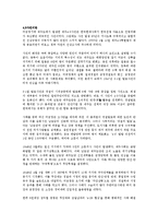 제주 43사건에 대해서-1