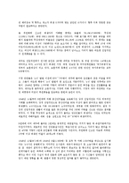 제주 43사건에 대해서-4