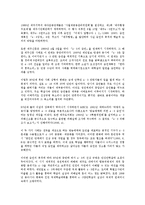 제주 43사건에 대해서-9