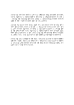 제주 43사건에 대해서-10
