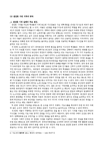 중국의 이해 - 천안문 사건으로 보는 중국의 이해-9