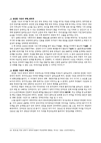 중국의 이해 - 천안문 사건으로 보는 중국의 이해-10