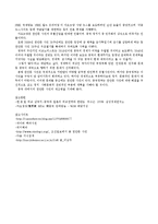 중국의 이해 - 천안문 사건으로 보는 중국의 이해-12