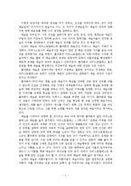 철학과 예술 - 예술이란 무엇인가-2