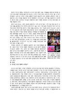 한국 언론사 - 오디션 프로그램(오디션 프로그램이 한국 사회에 끼친 영향과 성공요인, 문제점과 긍정적은 측면)에 관해서-2