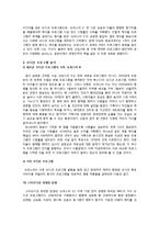 한국 언론사 - 오디션 프로그램(오디션 프로그램이 한국 사회에 끼친 영향과 성공요인, 문제점과 긍정적은 측면)에 관해서-3