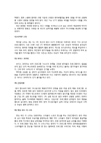 한국 언론사 - 오디션 프로그램(오디션 프로그램이 한국 사회에 끼친 영향과 성공요인, 문제점과 긍정적은 측면)에 관해서-4