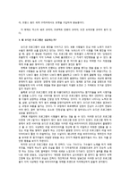 한국 언론사 - 오디션 프로그램(오디션 프로그램이 한국 사회에 끼친 영향과 성공요인, 문제점과 긍정적은 측면)에 관해서-5