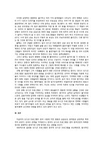 한국 언론사 - 오디션 프로그램(오디션 프로그램이 한국 사회에 끼친 영향과 성공요인, 문제점과 긍정적은 측면)에 관해서-7