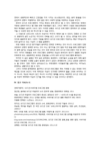 한국 언론사 - 오디션 프로그램(오디션 프로그램이 한국 사회에 끼친 영향과 성공요인, 문제점과 긍정적은 측면)에 관해서-8