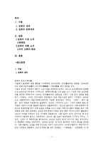 한국 현대문학 - 시인 임화의 생애, 문학세계, 작품 분석에 관해서-1