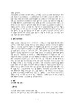 한국 현대문학 - 시인 임화의 생애, 문학세계, 작품 분석에 관해서-2