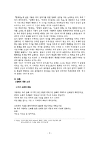 한국 현대문학 - 시인 임화의 생애, 문학세계, 작품 분석에 관해서-3