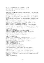 한국 현대문학 - 시인 임화의 생애, 문학세계, 작품 분석에 관해서-4