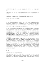 한국 현대문학 - 시인 임화의 생애, 문학세계, 작품 분석에 관해서-5