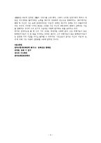한국 현대문학 - 시인 임화의 생애, 문학세계, 작품 분석에 관해서-6